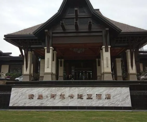 ARCADIA HAINAN