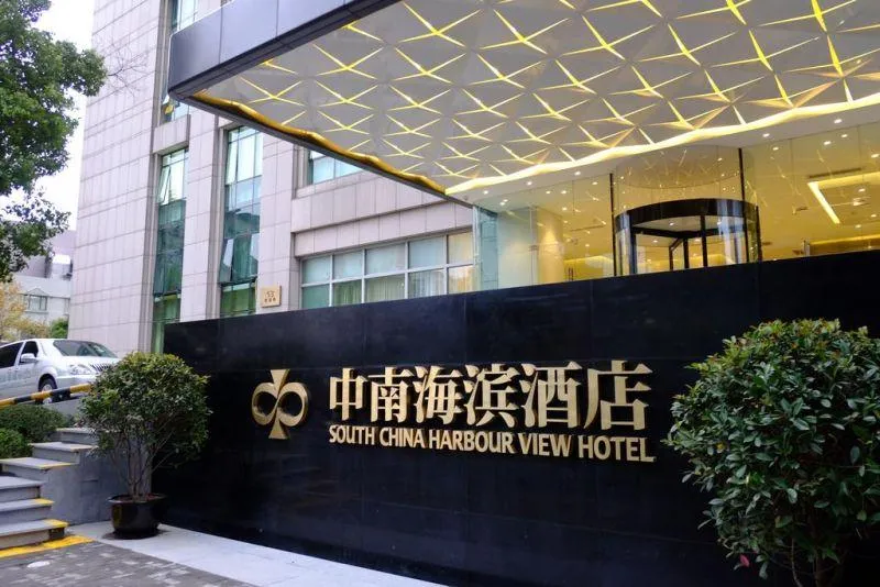 BUND SOUTH CHINA HARBOUR VIEW HOTEL
