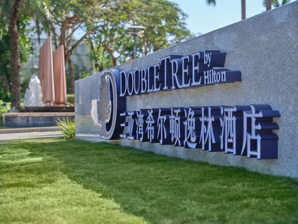DOUBLETREE BY HILTON SANYA BAY