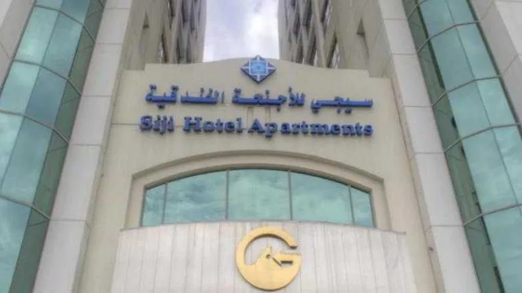 AL DIAR SIJI APARTMENTS